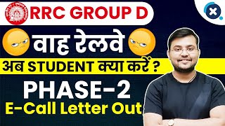 🔥🔥 Breaking News!! RRC Group D 2022 | Phase-2 E-Call Letter Out 🤩 अब Student क्या करें?