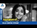 P Susheela Tamil Songs Kalai Vantha Vitham Song Thozhilali Tamil Movie Pyramid Glitz Music