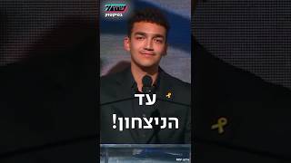 ״עד הניצחון!״: עידן אלכסנדר חוזר לשרת בצה"ל (חדשות ערוץ 7) - התמונה מוצגת ישירות מתוך אתר האינטרנט יוטיוב. זכויות היוצרים בתמונה שייכות ליוצרה. קישור קרדיט למקור התוכן נמצא בתוך דף הסרטון