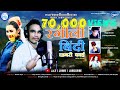 RANGILI BINDI GHAGRI KAAI KAMAL ARYA NON STOP 2020