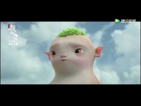 《捉妖記2》預告片