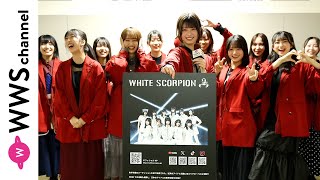 WHITE SCORPION、ライブの盛り上がりから新曲への思いを語る！＜IDOL SQUARE 6＞