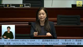 【議員議案︳郭玲麗︳推動鄉郊旅遊】2025年10月23日