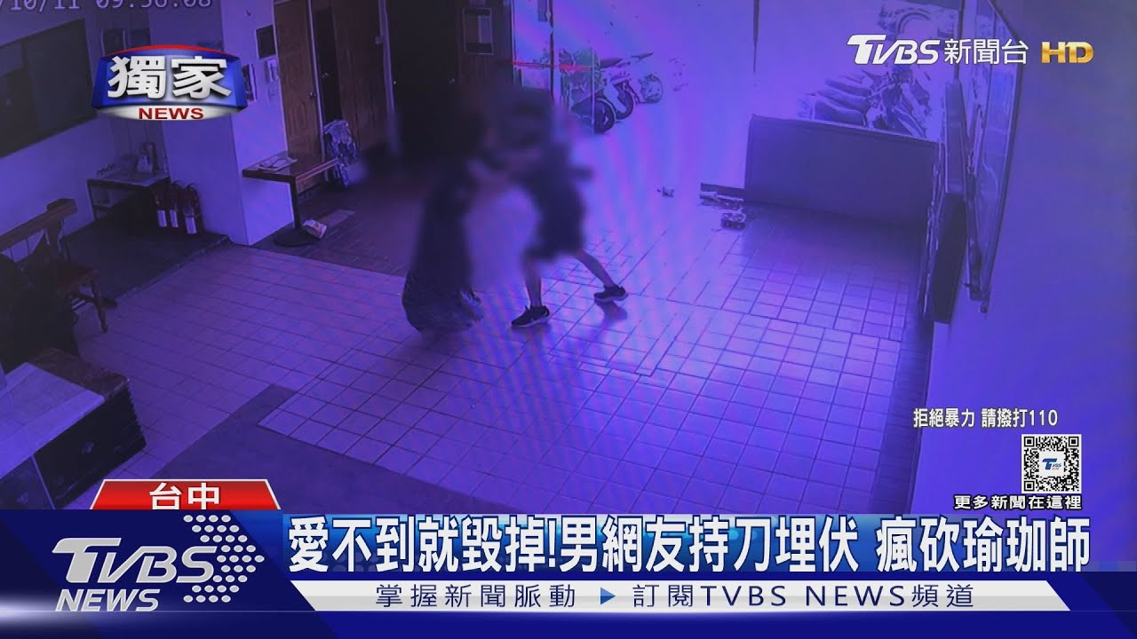 愛不到就毀掉!男網友持刀埋伏 瘋砍女4刀