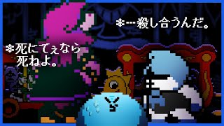 これまでのあらすじで太鼓の達人始まってめっちゃビビった前回のあらすじ毎度凝っててめっちゃ好き - さっきまでふざけてたヤツらが急に鬱展開を匂わせてきてビビるらっだぁ【DELTARUNE】