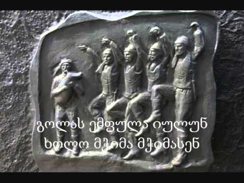 Kazim Koyuncu - Golas empula yulun - Lazca - Lazish - Lazuri