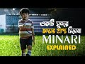 Minari (2020) Movie Explained in Bangla | Drama | cine series central
