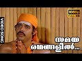 Samaya Radhangalil HD Video Song Chiriyo Chiri Balachandra Menon Maniyanpilla Raju Adoor Bhasi