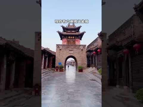 Viagem pela China | Cidade Antiga de Shanxi Pingyao - Nome histórico: Tao Antigo, Primavera e Outono Yu Jinguo, Tempo do País de Batalha Yu Pei Guo, Qin Shiping Tao, Capital Central da China Ocidental Jingling, Talentos de Wei do Norte Nome de origem Pingyao! #China #Chinês #Língua Chinesa #Hanese #Hanxi #Cidade Velha #Shanxi #Vlog #Viagem #Viagem #Viagem #China #Viagem Velha