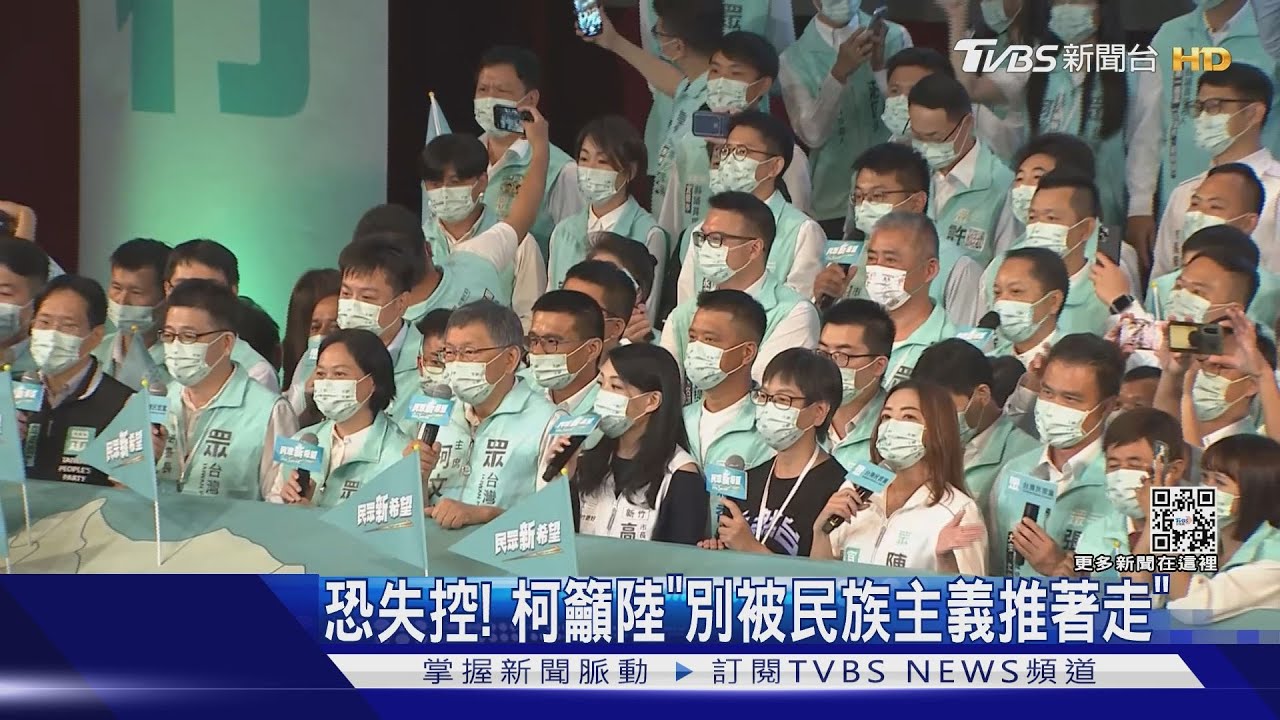 恐失控!柯籲陸「別被民族主義推著走」