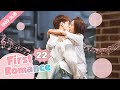 [ENG SUB] First Romance 22 (Riley Wang Yilun, Wan Peng) I love you just the way you are