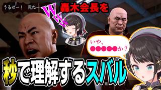驫木ボクシングジムで爆笑しつつ瞬時に会長の人間性を理解する大空スバル【ロストジャッジメント】【大空スバル】【ホロライブ切り抜き】
