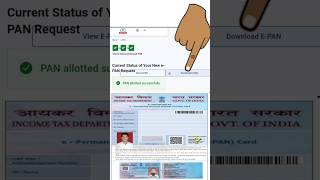 Instant e pan card download kaise kare | How to download instant e pan card | e pan card download