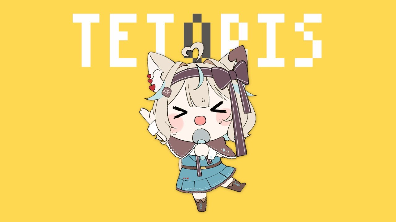 テトリス / 甘狼このみ（cover）