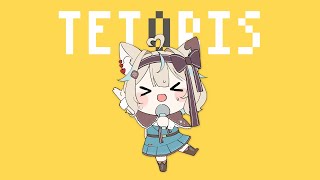 テトリス / 甘狼このみ(cover)
