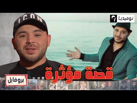 قصة مؤثرة يرويها الفنان شمسو فريكلان   هكذا استرجع شخص ذاكرته بأغنية لالة ميرة