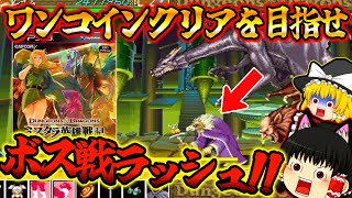 【ゆっくり実況】１コインクリアできるか！？後編ダンジョンズ&ドラゴンズ シャドーオーバーミスタラ【プレイステーション３】【レトロゲーム】【D＆D】