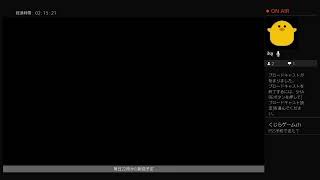 いまさら始める　ドラクエ11 #15