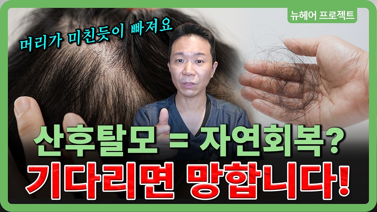 分娩后脱发不是时间无条件帮助的。