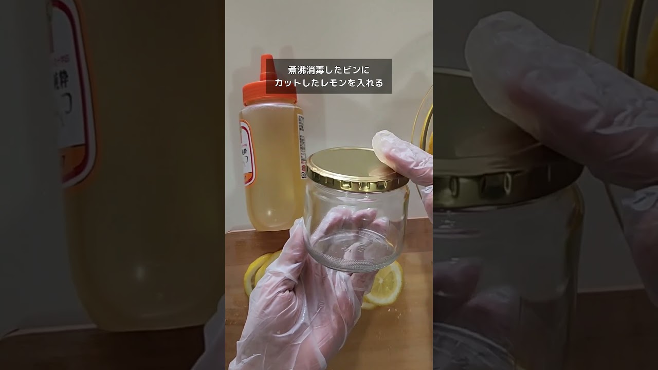 #121 はちみつレモン