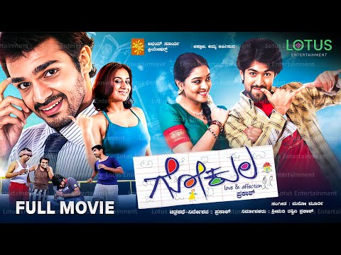 Gokula Kannada Full Movie | Vijay Raghavendra | Yash | Pooja Gandhi | Milana Prakash