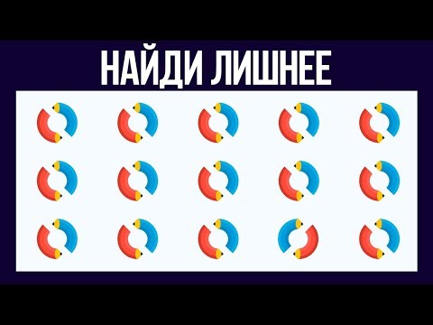 У Тебя УНИКАЛЬНОЕ ЗРЕНИЕ Если Ты Пройдешь Этот Тест! Только 7% смогут пройти / БУДЬ В КУРСЕ TV