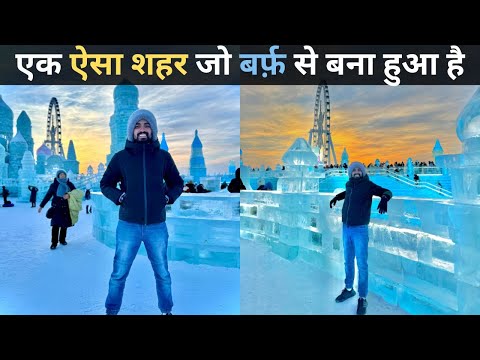 China's ICE & SNOW City - HARBIN 🇨🇳