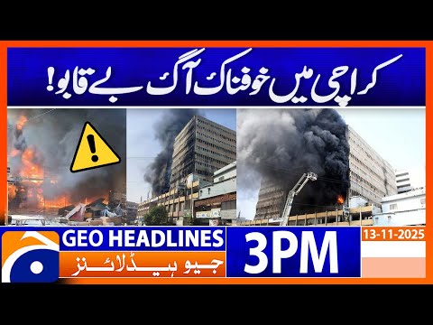 𝗠𝗮𝘀𝘀𝗶𝘃𝗲 𝗙𝗶𝗿𝗲 𝗥𝗮𝗴𝗲𝘀 𝗨𝗻𝗰𝗼𝗻𝘁𝗿𝗼𝗹𝗹𝗮𝗯𝗹𝘆 𝗶𝗻 𝗞𝗮𝗿𝗮𝗰𝗵𝗶| Headlines | Geo News 3 PM (13 Nov 2025)