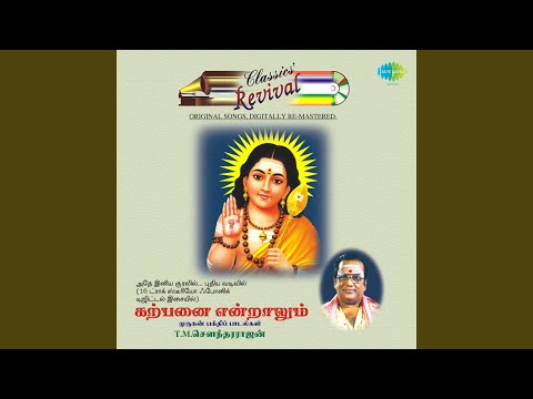 Azhagendra Sollukku Revival