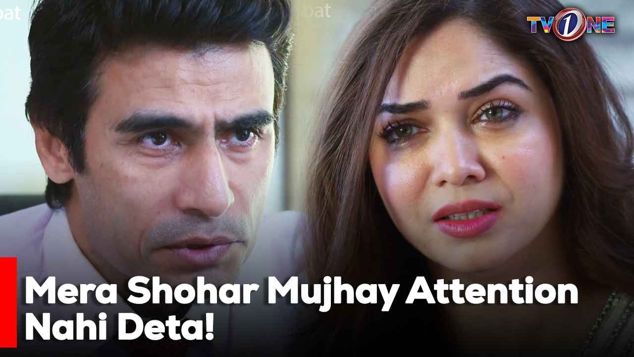 Mera Shohar Mujhay Attention Nahi Deta!| Best Moments | Fazila Qazi | Shahroze Sabzwari |