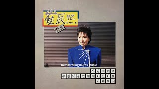 최진희 - 사랑의 미로 (2025 Naya Remastering Hi-Res Music)