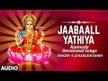 Jaabaall Yathiya Full Audio Song Goddess Lakshmi Songs Kannada Devotional Songs