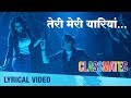 Teri Meri Yaariyan तेरी मेरी यारिया Lyrical Video Classmates Sai Tamhank