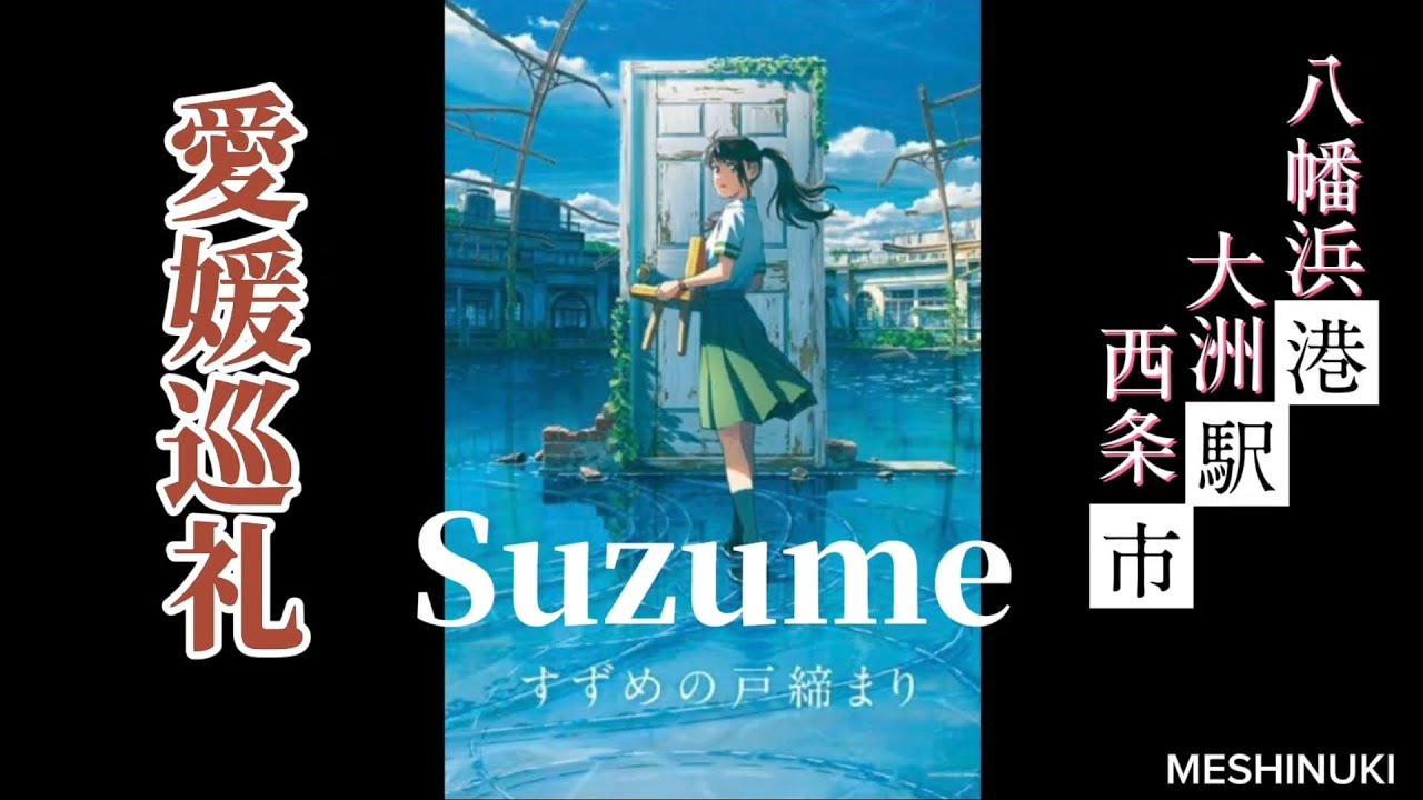 Yawatahama Port (Ferry Terminal) Video