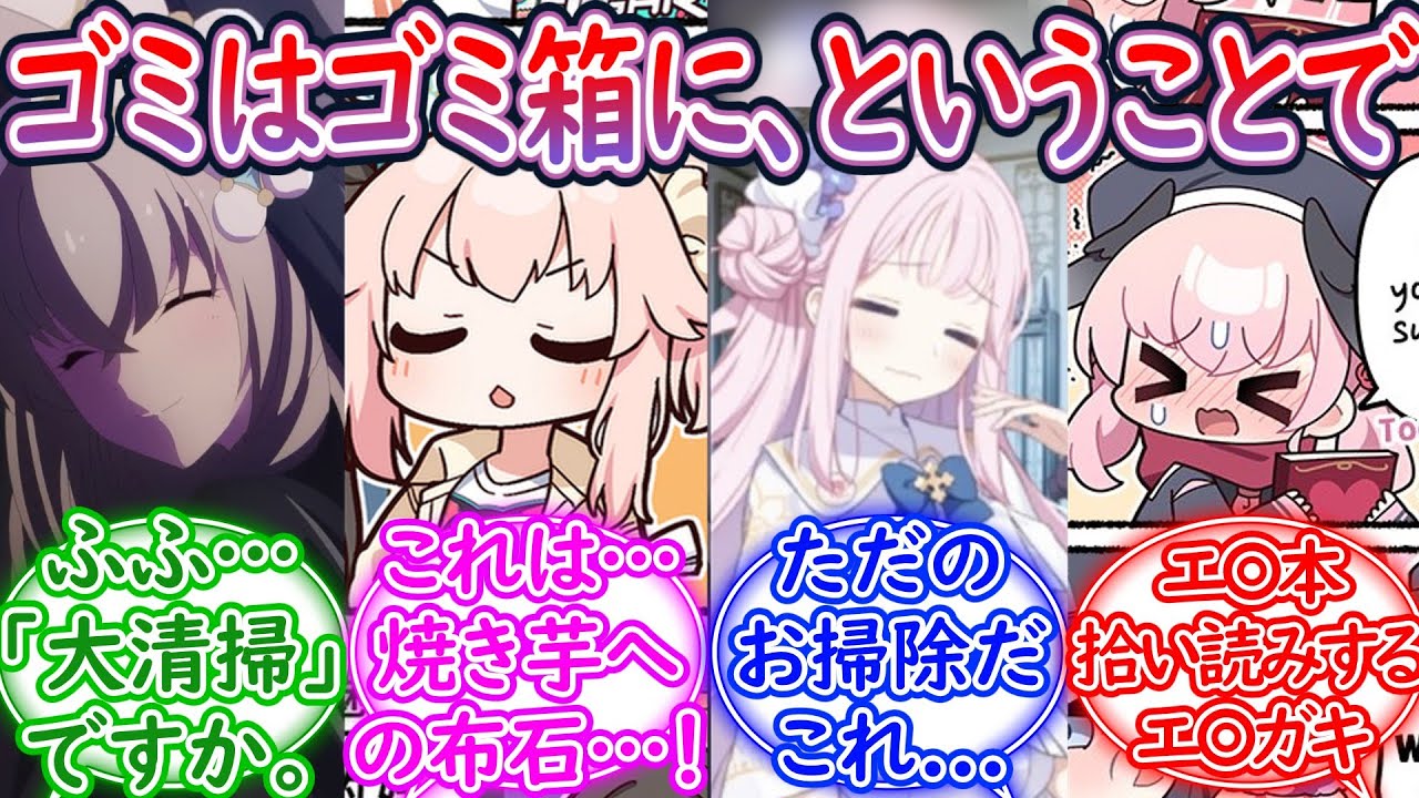 「とうとうティーパーティーによる「大清掃」が始まったんですね！？」に対する先生の反応集【ブルーアーカイブ -Blue Archive- 反応集】