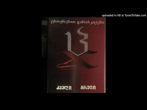 Dzvali ft Graf Kodeqs And Cezar Mindoda Metqva