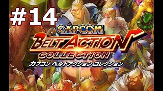 【レトロゲー】CAPCOM BELT ACTION COLLECTION #14【カクスケ】