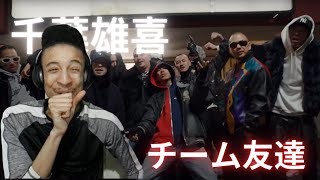 千葉雄喜さんの新曲「チーム友達」のMVをリアクションした動画を投稿しました！