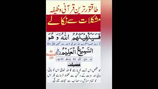 Download lagu Fa sa yak fi ka humullah wa howasamiyul aleem mp3 Download lagu Fa sa yak fi ka humullah wa howasamiyul aleem mp3