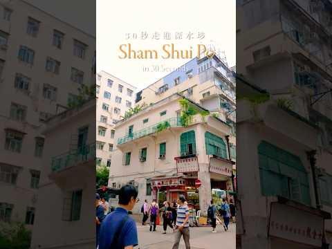 Cultural Gems in Sham Shui Po | 走入深水埗發掘文化寶藏