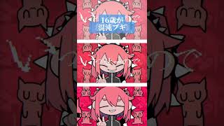 - 16歳が〘混沌ブギ/jon-YAKITORY 様〙歌ってみた #shorts
