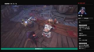 装備を強化したい！[モンスターハンターワールド] 雄也の狩り活 Part3 [生配信]