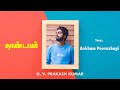 Thaandavam Anicham Poovazhagi Tamil Audio Song G V Prakash Kumar