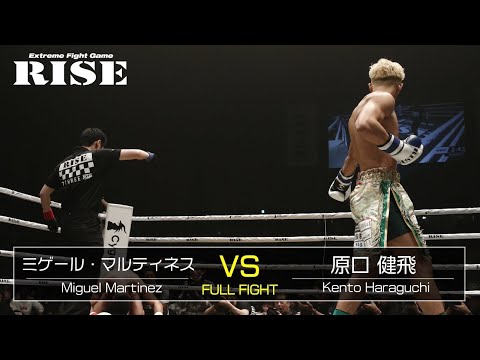 ミゲール・マルティネスvs原口健飛／Miguel Martinez vs Kento Haraguchi｜2019.3.10【OFFICIAL】
