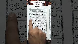 Download lagu Surah Al Baqarah Ayat 102 || Surah Baqarah #shorts #quran #allah mp3