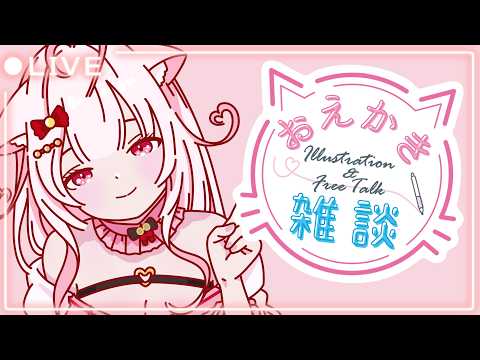 【お絵描き雑談】塗り工程なので実質スプラか~🦑【#新人VTuber】