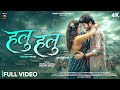 Halu Halu NEW CG SONG Anurag Anupama Uttam Tiwari Paklu 85 Hiramayee Dash