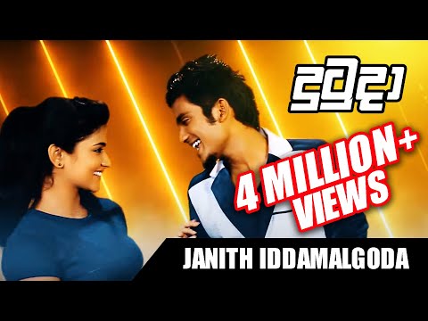 Dutu da - Janith Iddamalgoda [Official Video]