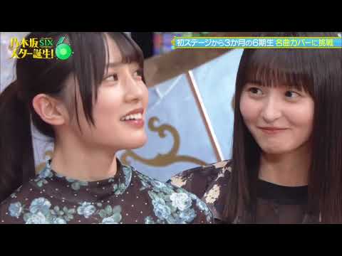遠藤さくらを直視できない 大越ひなの