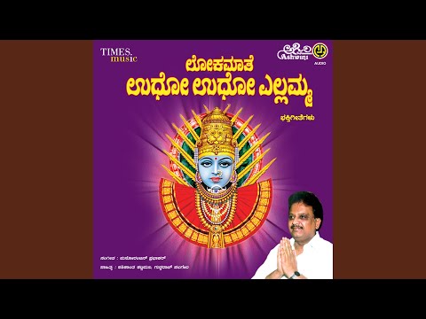 Lokamaate Renuka — watch video